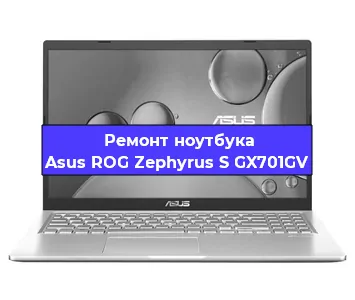 Замена петель на ноутбуке Asus ROG Zephyrus S GX701GV в Санкт-Петербурге
